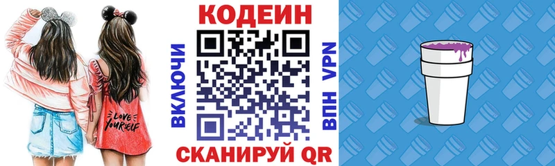 Кодеин напиток Lean (лин)  darknet как зайти  Людиново  купить наркоту 