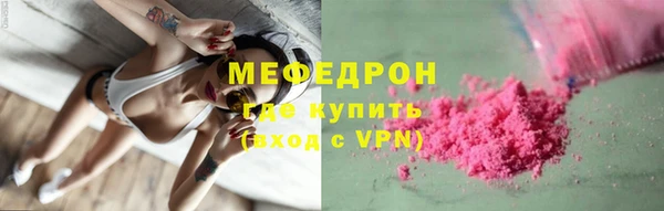 стафф Армянск