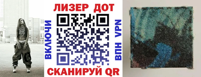 Марки 25I-NBOMe 1500мкг Людиново